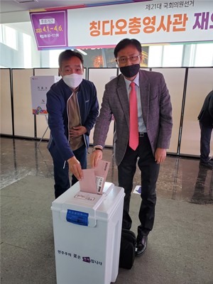 한국 21대 국회의원 선거 산둥지역 투표 마무리
