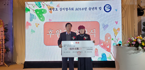 상지향우회 즐거운 송년의 밤 행사 보냈다
