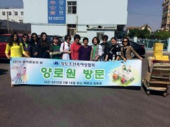 칭다오조선족여성협회 백두산양로원 방문