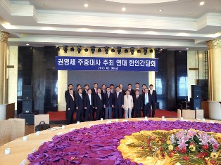 주중 한국대사관 권영세대사 옌타이시 방문