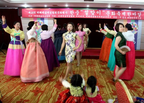 웨이하이애심여성협회, 중한 설맞이 문화축제 한마당 펼쳐