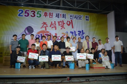 ‘2535’ 후원 제1회 “신사모”컵  추석맞이 인기노래자랑 칭다오서 개최