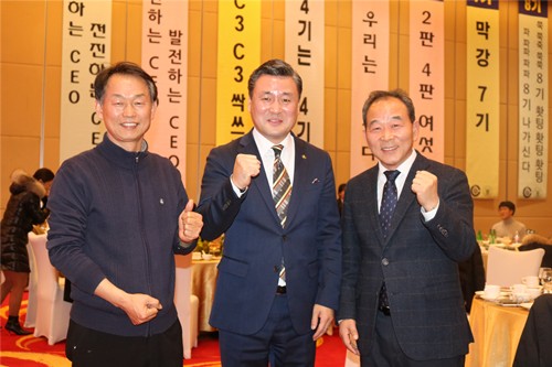 한중최고경영자과정 총동문회 정기총회 및 송년회