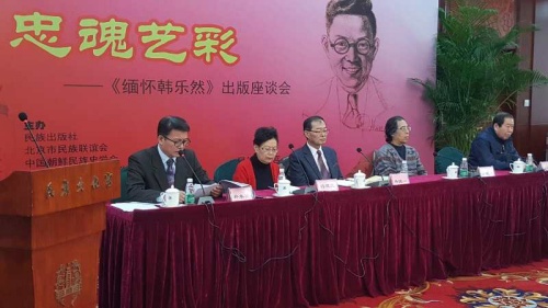 혁명가 예술가 한락연 추억 좌담회 민족문화궁에서 개최