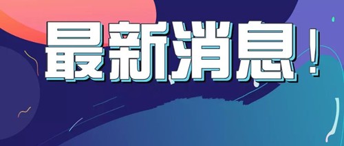 (속보) 해외에서 산동으로 들어오는 분들 이거 모르면 큰일납니다
