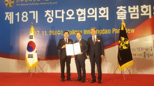 설규종 민주평통 칭다오협의회 신임 회장으로 임명