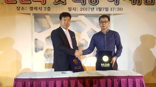 북안향우회 신년회 및 회장 취임식 개최