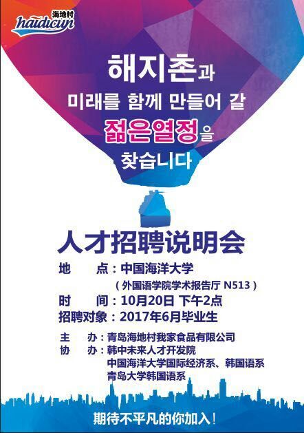 해지촌회사에서 우수직원 구합니다