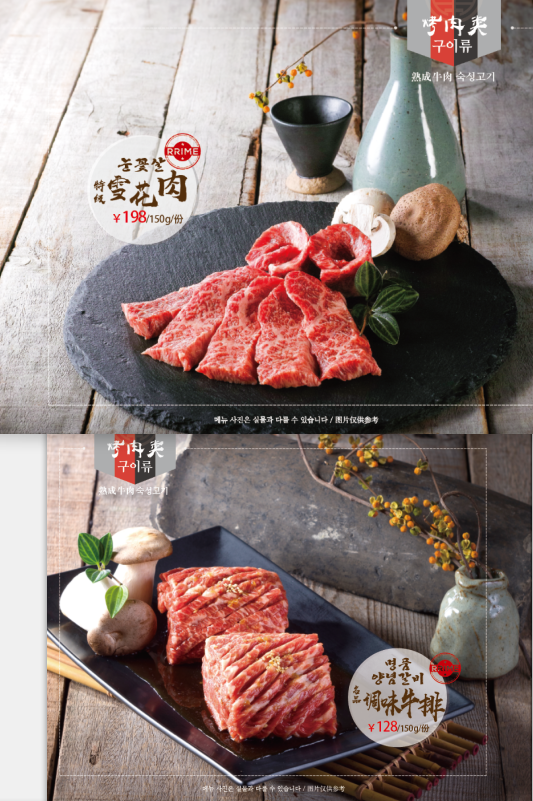 청양의 숙성소고기 전문점 &#034;싱로우(醒肉)&#034; 인기 짱-