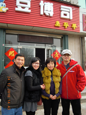 청양콩박사 음식점