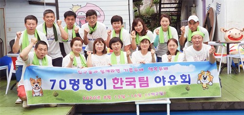 70멍멍이들의 우정 한국에서도 이어간다