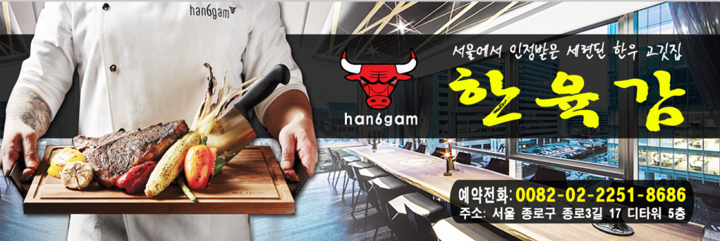 한육감