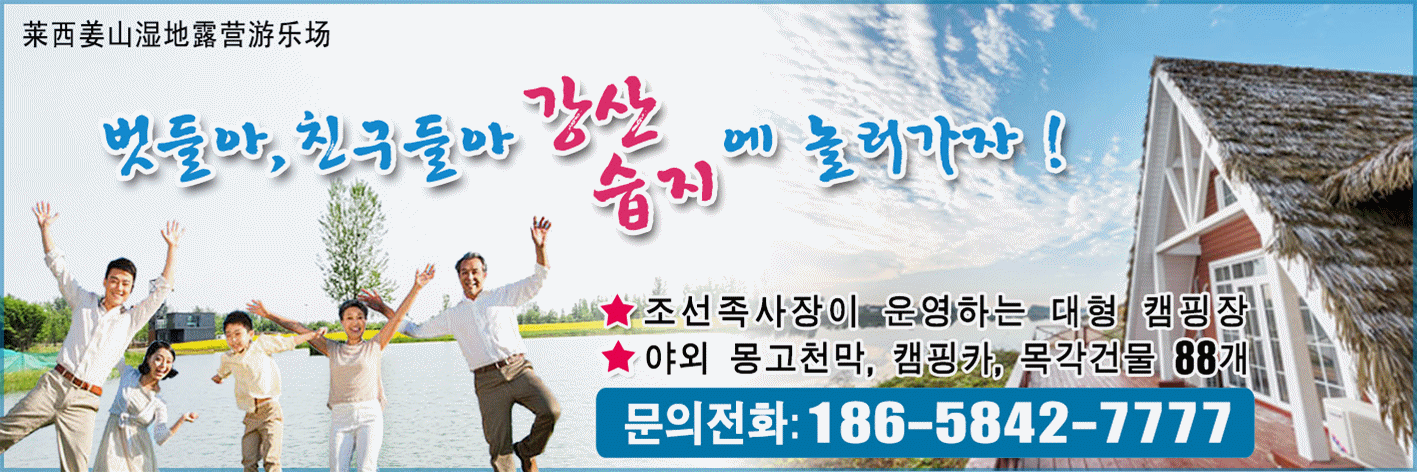 강산습지