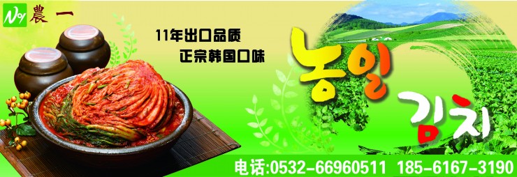 농일김치, 김치의 일품