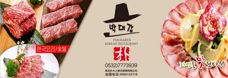 청양의 명장소 --- 박대감