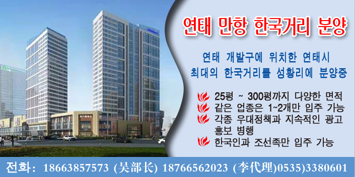 연태 만항 한국거리 분항