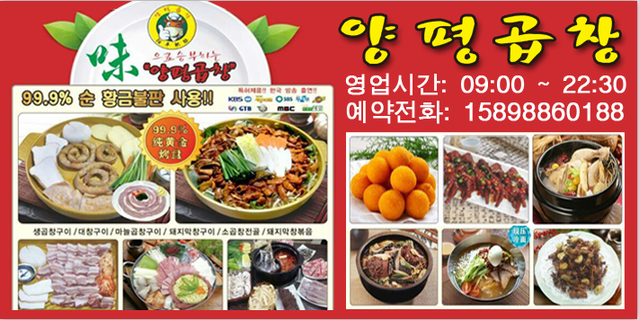 청양의 맛집 --- 양평곱창