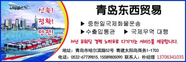 동서무역 화물운송 대리