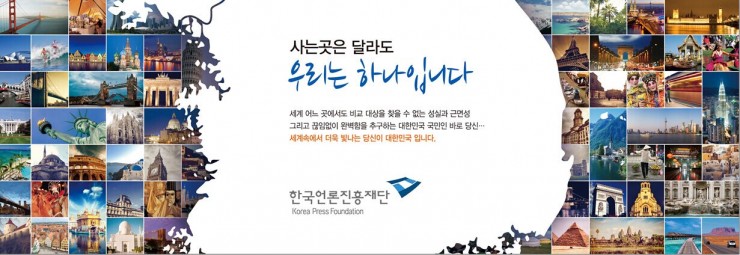 한국언론진흥재단