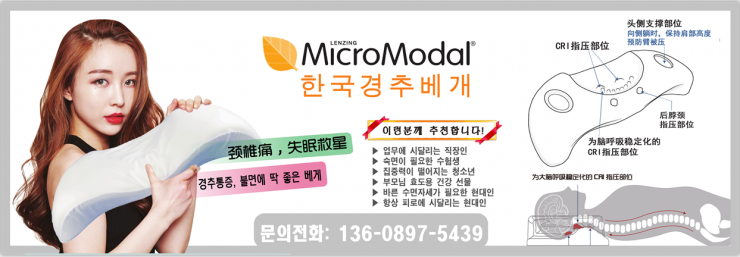 가족의 건강을 챙겹시다 -수면 베개