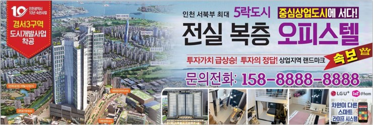 한국전실 복층 오피스텔