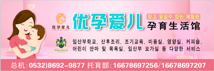 优孕爱儿 孕婴生活馆