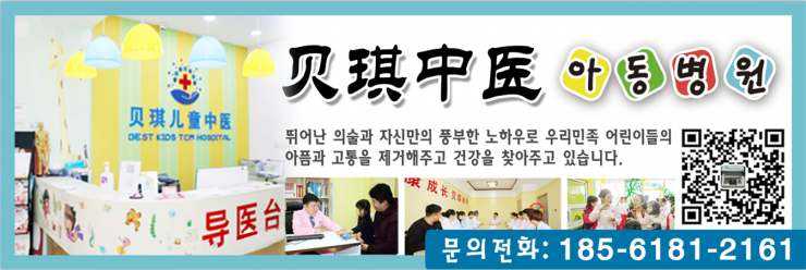 베이치 아동병원