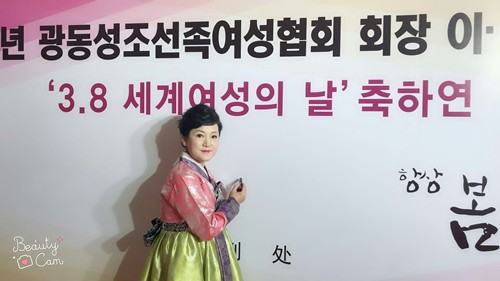 전국애심여성포럼 전경숙 의장