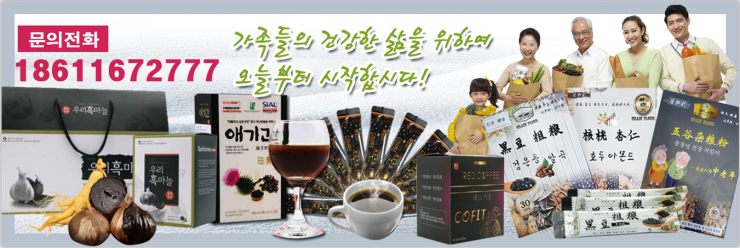 가족들의 건강을 챙깁시다