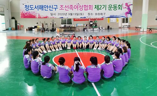 칭다오시 서해안신구여성협회 하나로 뭉쳤다