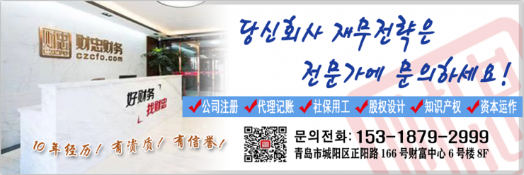 재무전략은 전문가에게 맏기세요~ 财忠财务