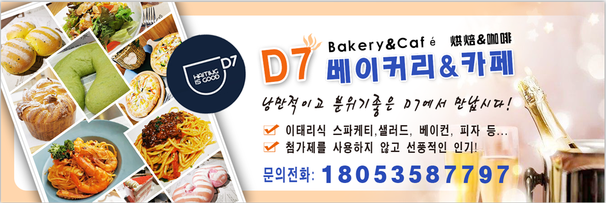 브레드 D7