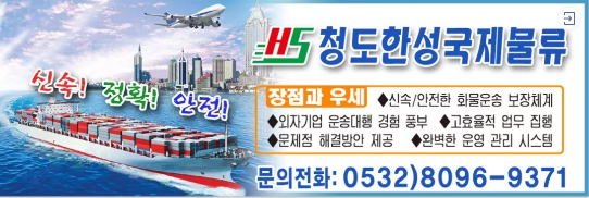 한성물류