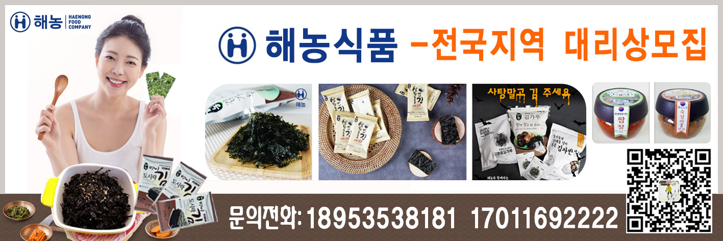 해농식품
