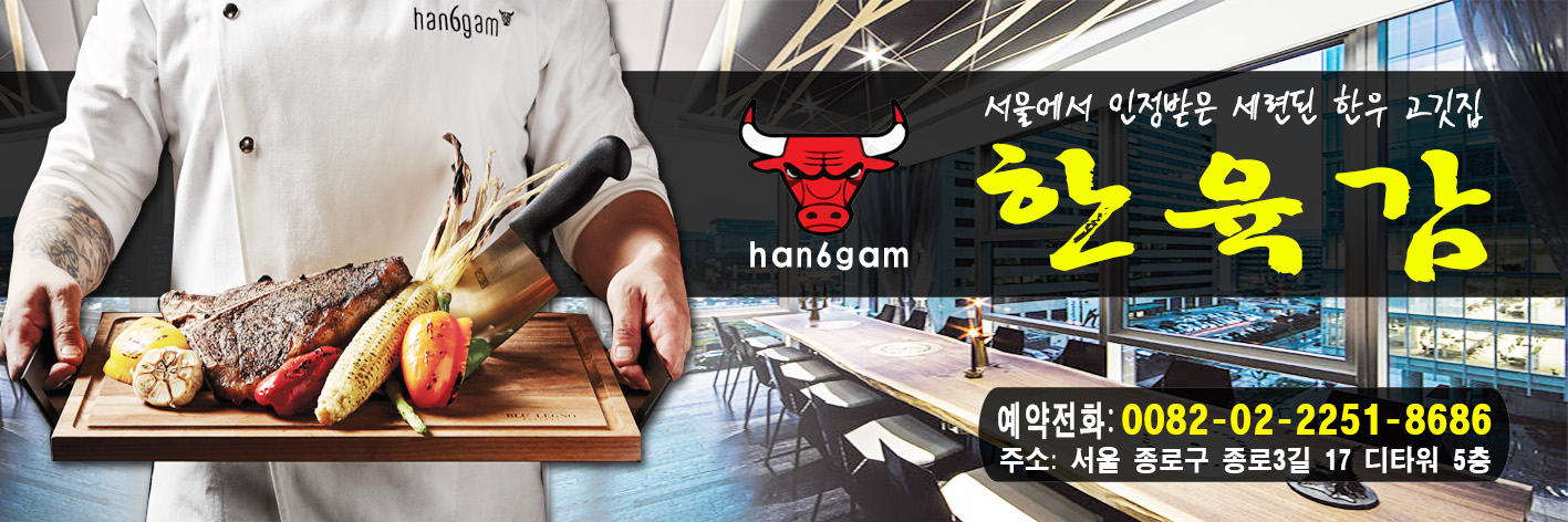 한육감