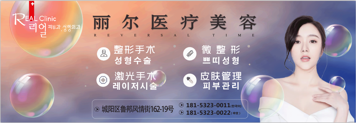 청도리얼병원