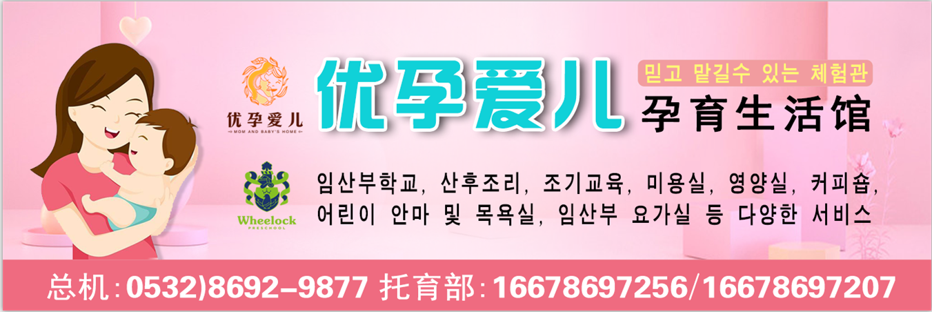 尤孕爱儿  孕婴馆
