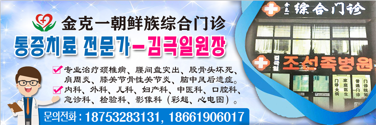 김극일 종합병원