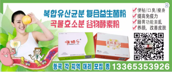 복합유산균분/곡물효소분