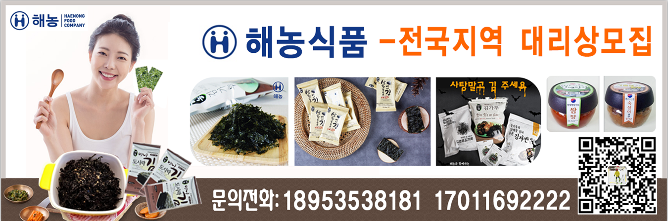 해농식품