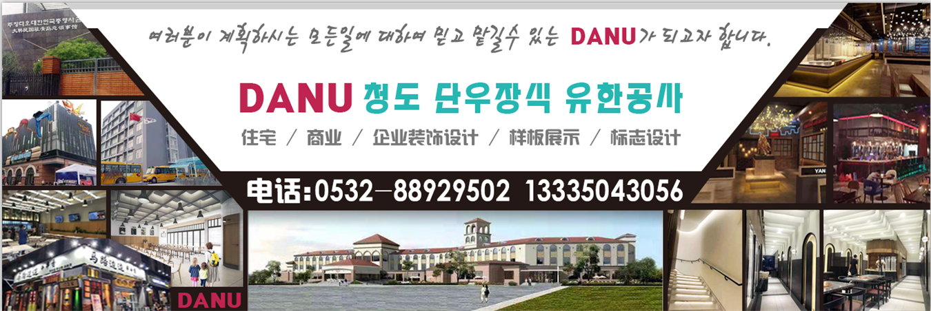 단우장식