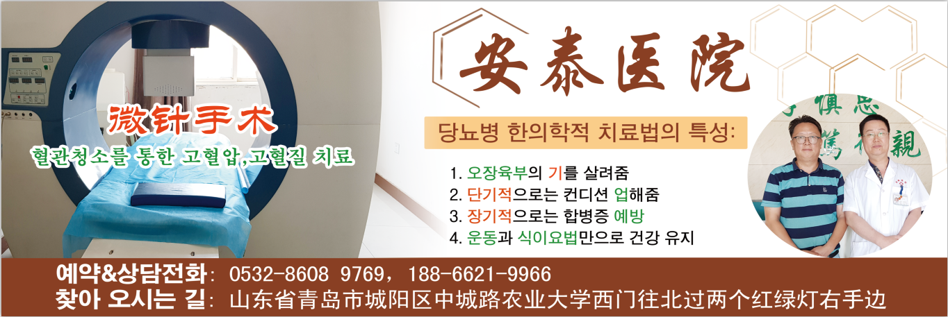 청도안태병원