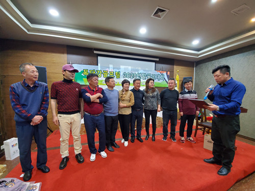 목단강골프협회 연말총화 행사 개최