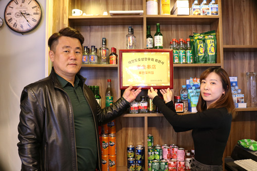 리모델링으로 희망을 “구워가는” 老金串店