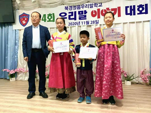 정음우리말학교 제4회 우리말이야기대회 뜻깊게 개최
