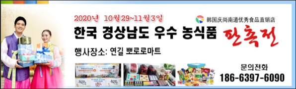 중간상 거래없는 경상남도 질 좋은 우수식품 추석맞이 2+1 판촉전