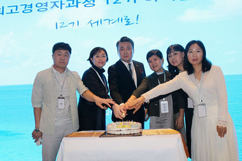 한중최고경영자과정 12기 하이난워크숍 개최