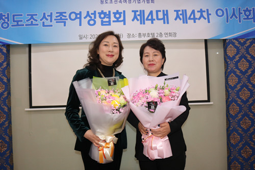 백희란씨 청도조선족여성협회 제5대 회장에 당선
