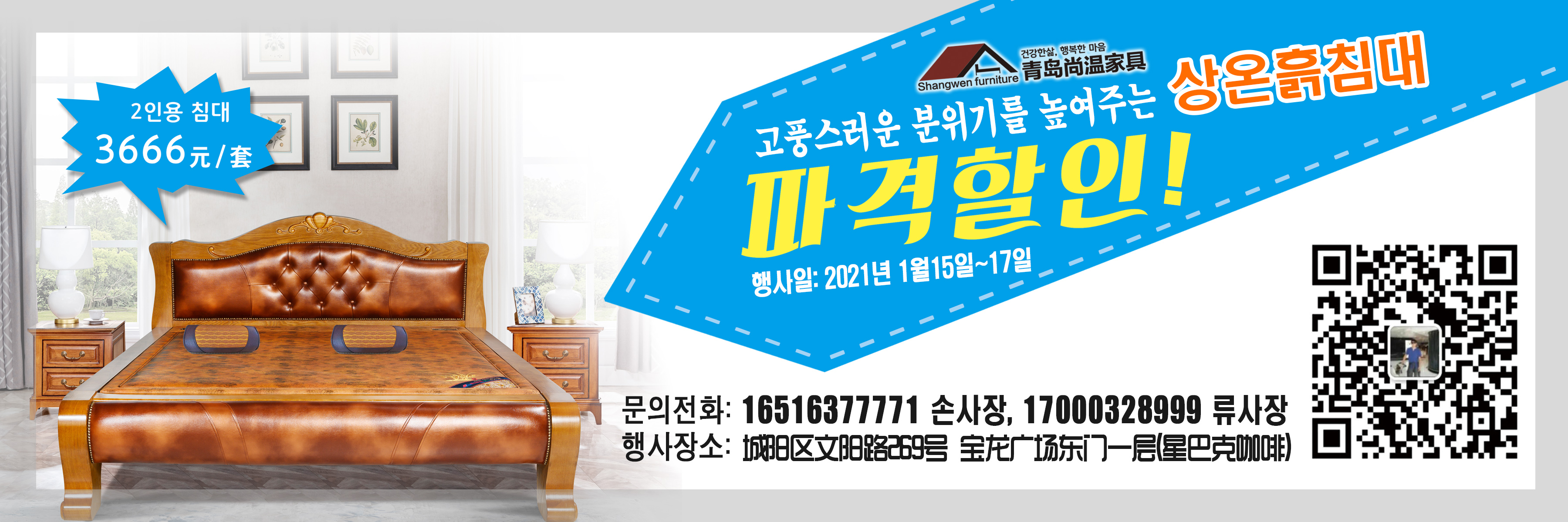 몸에 좋은 상온 흙침대
