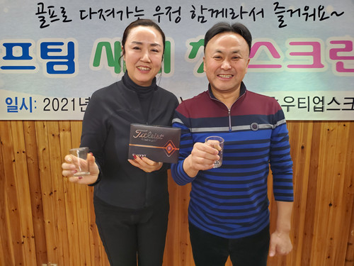 70골프팀 새해 첫 스크린대회 개최